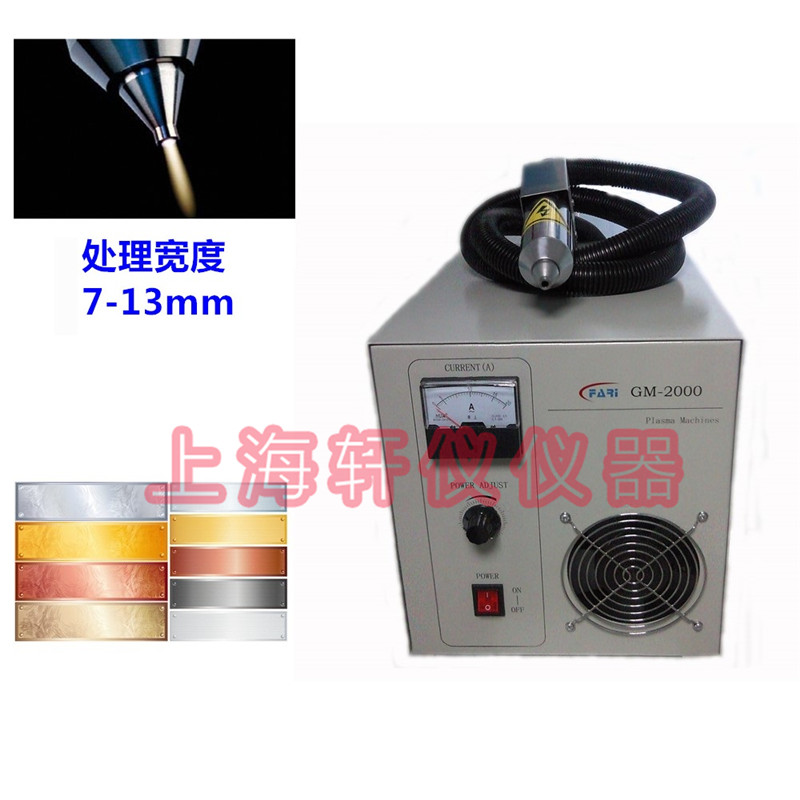 等離子表面處理機 等離子表面處理機