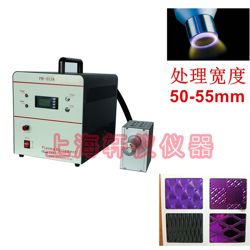 等離子表面處理機 等離子表面處理機