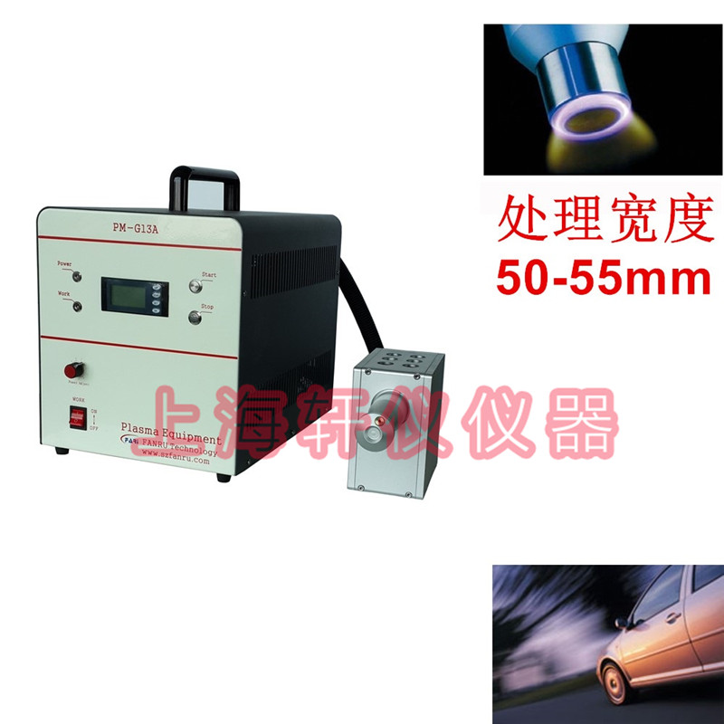 等離子表面處理機 等離子表面處理機