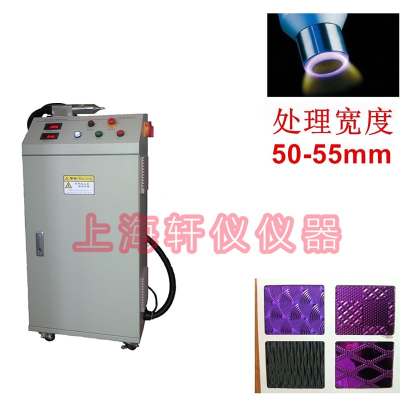 等離子表面處理機