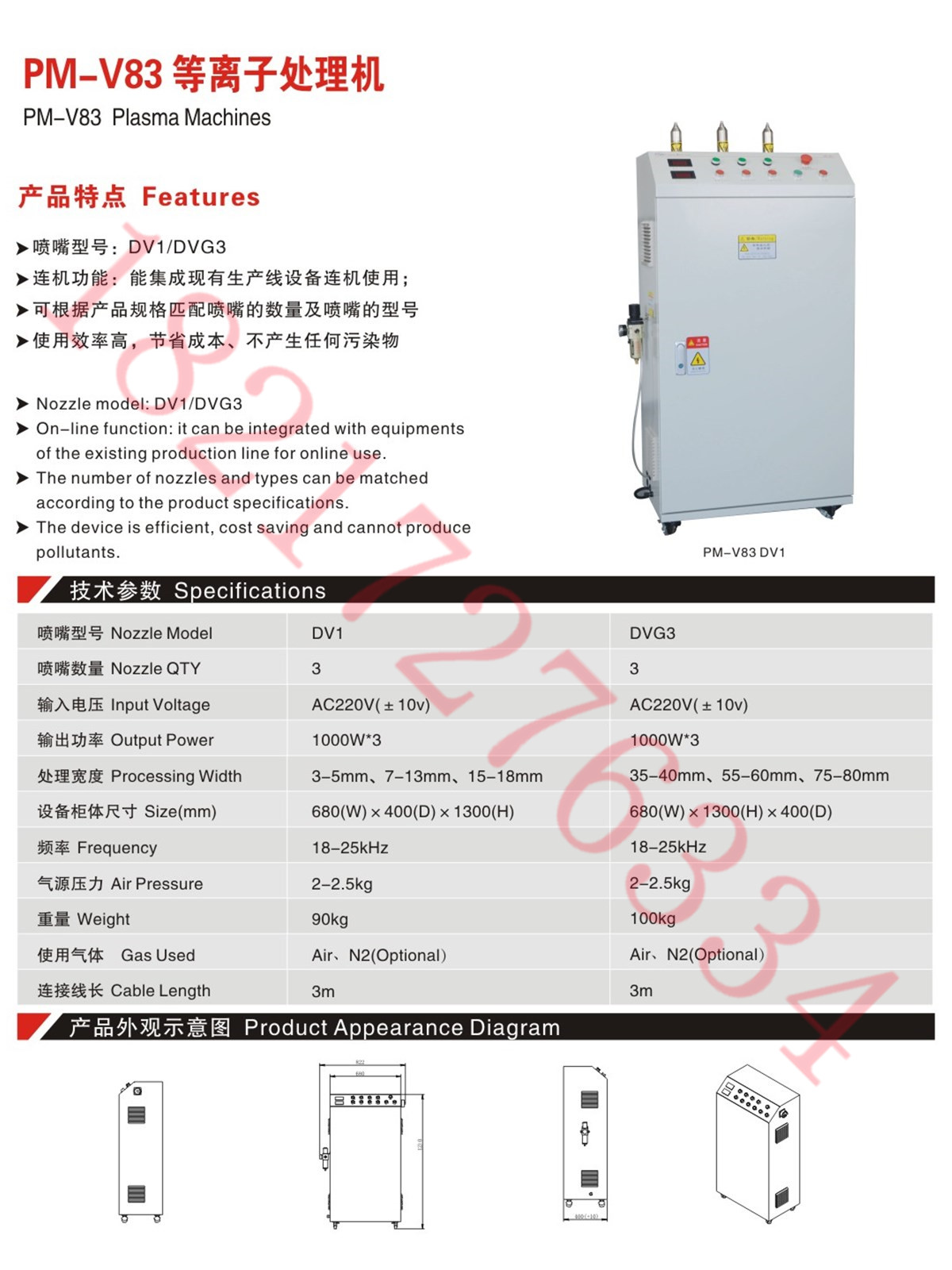 PE材料層醫(yī)療導線印刷前等離子清洗表面處理設備 PE材料層醫(yī)療導線印刷前等離子清洗表面處理設備