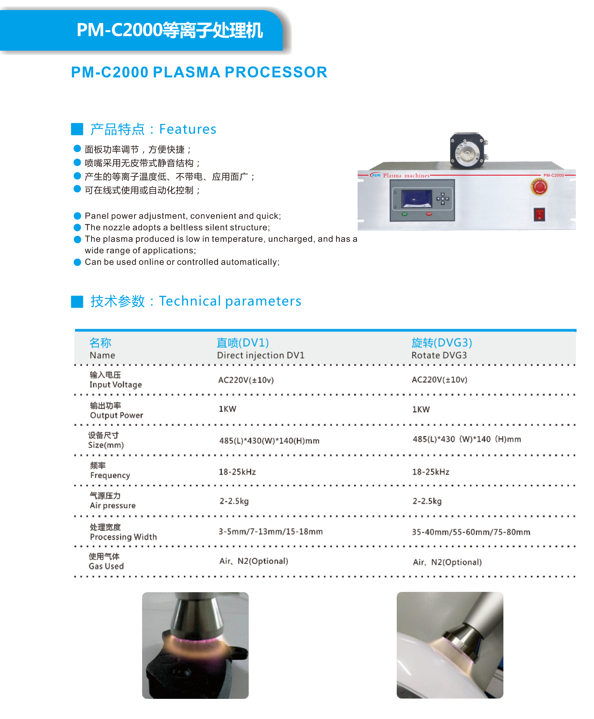 在線式等離子清洗機 在線式等離子清洗機