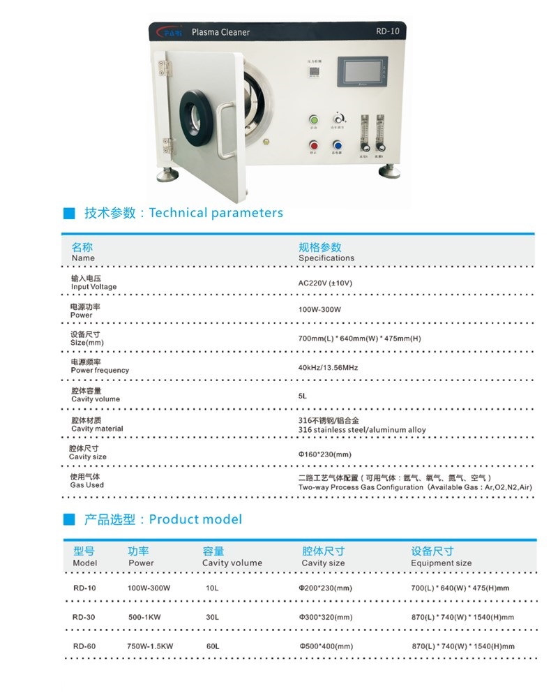 粉末等離子清洗機 粉末等離子清洗機