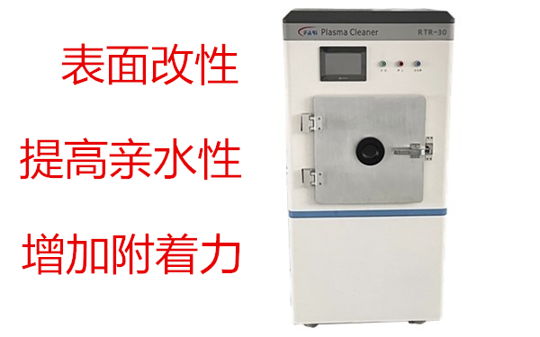 真空卷對卷等離子清洗機 真空卷對卷等離子清洗機