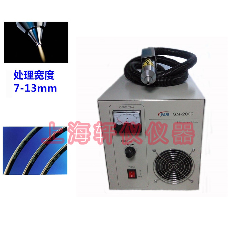 PTFE電線電纜等離子表面處理設備plasma