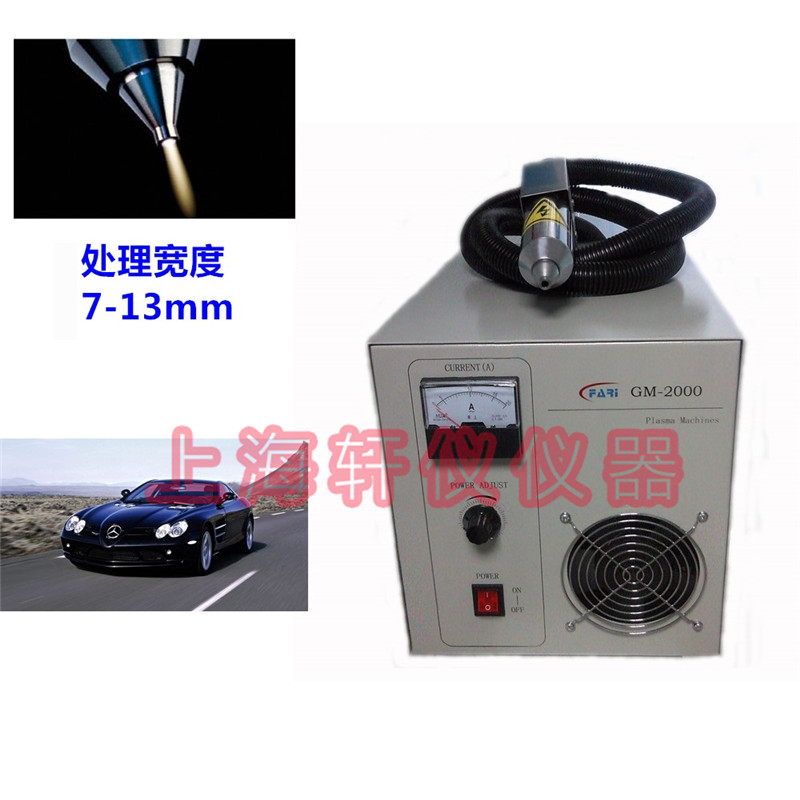  汽車遮陽(yáng)板低溫等離子表面處理機(jī)plasma